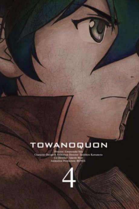 Towa no Quon 4: The Roaring Anxiety